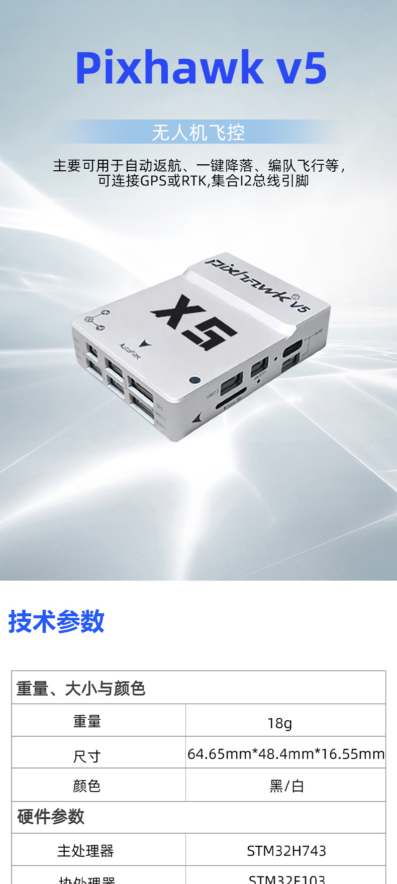 오픈 소스 비행 제어 시스템 Pixhawk v5 자동  - Flight Controller 리뷰 및 가격